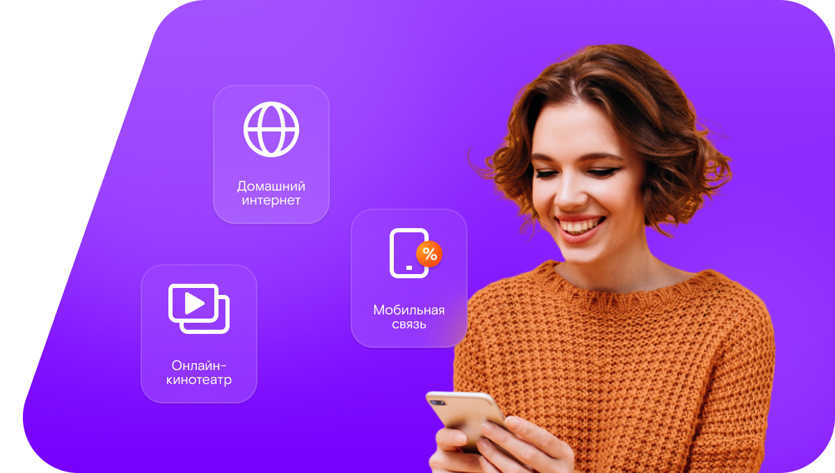 Промо-тарифы Ростелеком в&nbsp;деревня Усть-Хойза (Республика Хакасия)